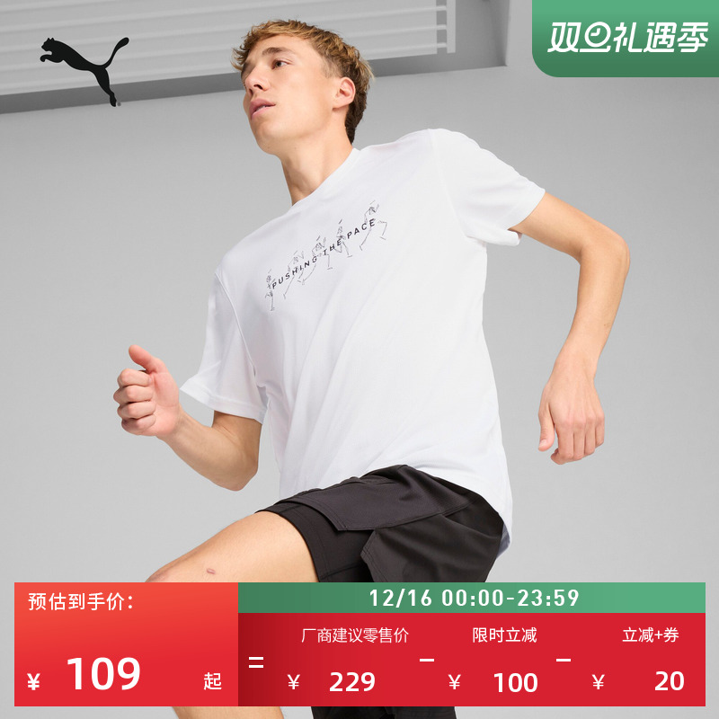 彩色百搭圆领休闲短袖T恤男子PUMA彪马跑步训练服运动上衣527293