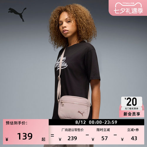 小型通勤休闲斜挎包女款PUMA彪马