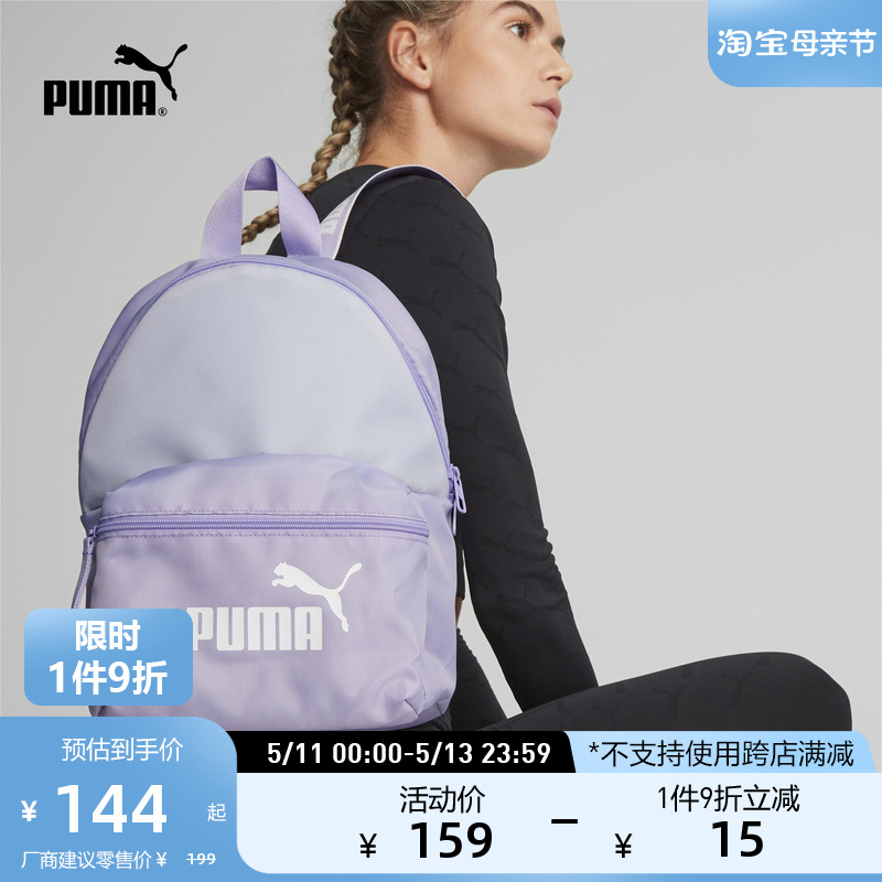 PUMA彪马官方 新款女子运动休闲双肩包 BACKPACK 079467 运动包/户外包/配件 双肩包 原图主图