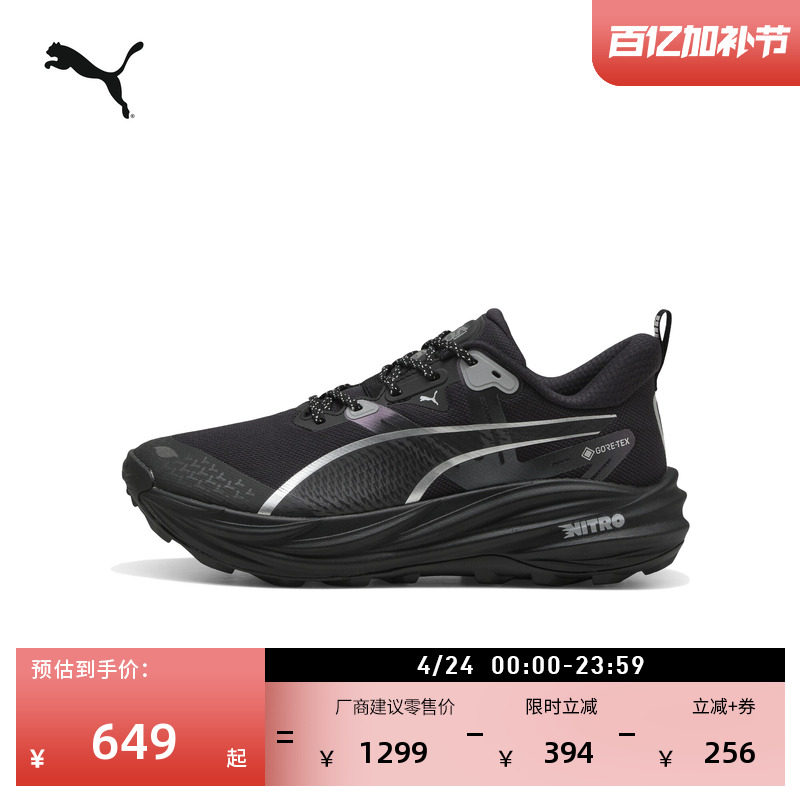 户外越野厚底缓震防滑跑步鞋男子PUMA彪马轻量运动鞋VOYAGE311043