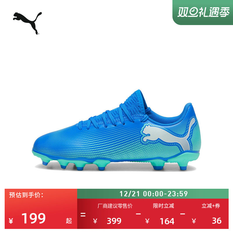FG/AG长钉飞盘足球鞋儿童PUMA彪马天然草坪钉鞋FUTURE 7 107949