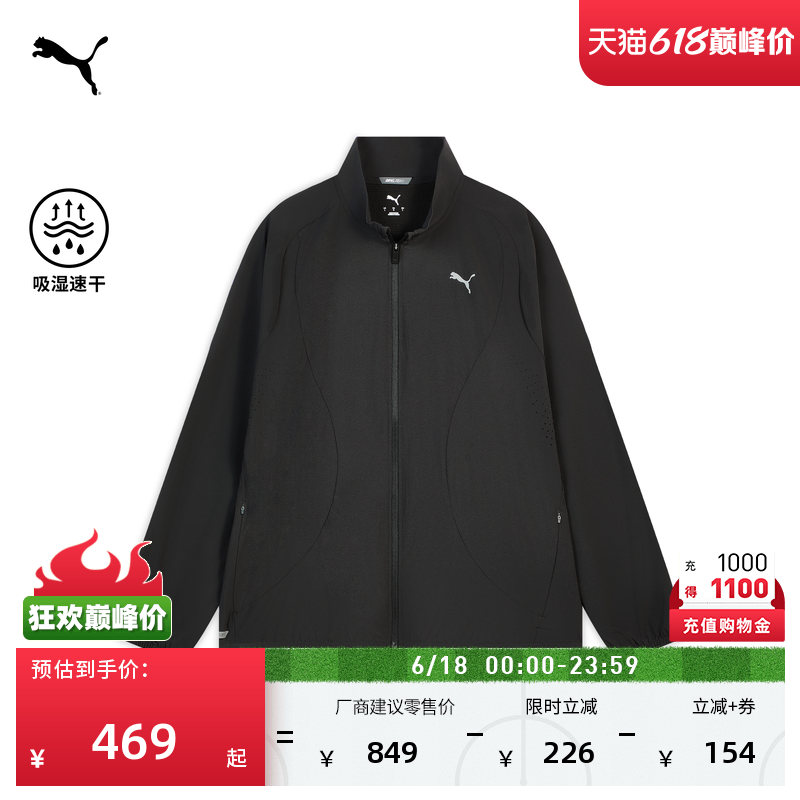 吸湿速干宽松黑色轻薄运动外套男PUMA彪马官方新款夏季夹克528546