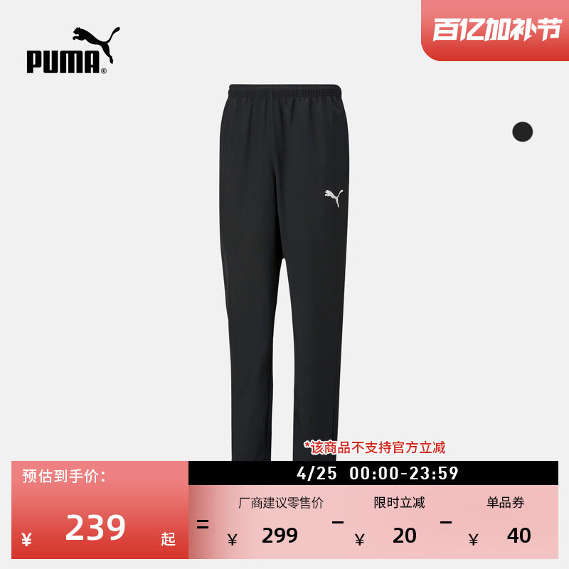 修身黑色跑步运动长裤男子PUMA彪马官方新款夏季休闲梭织裤657327