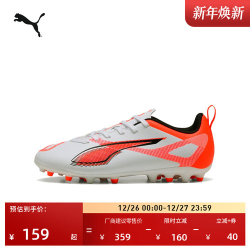 MG短钉支撑飞盘足球鞋PUMA彪马