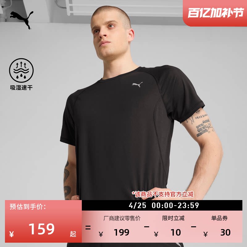 吸湿速干跑步健身短袖运动T恤男PUMA彪马官方夏季训练上衣 526600
