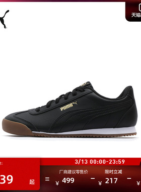 德训鞋|复古薄底T头鞋男女PUMA彪马官方冬休闲阿甘鞋TURINO371113