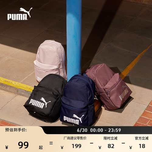 轻便旅游大容量双肩包PUMA彪马