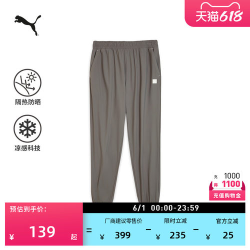 防晒凉感轻薄运动长裤男PUMA彪马