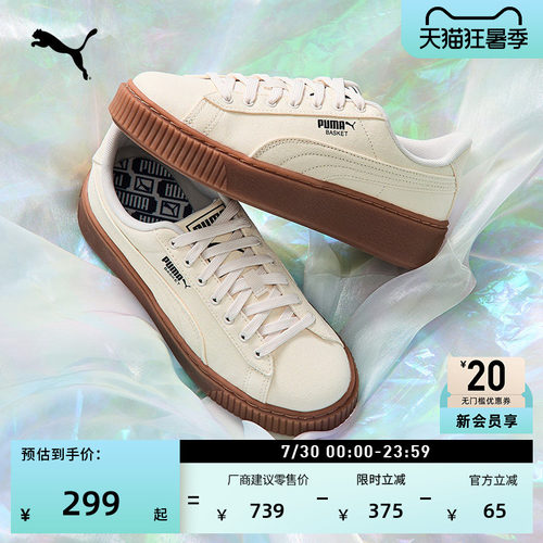 厚底鞋复古增高松糕鞋女PUMA彪马