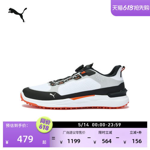 轻盈抗扭高尔夫鞋运动鞋PUMA彪马