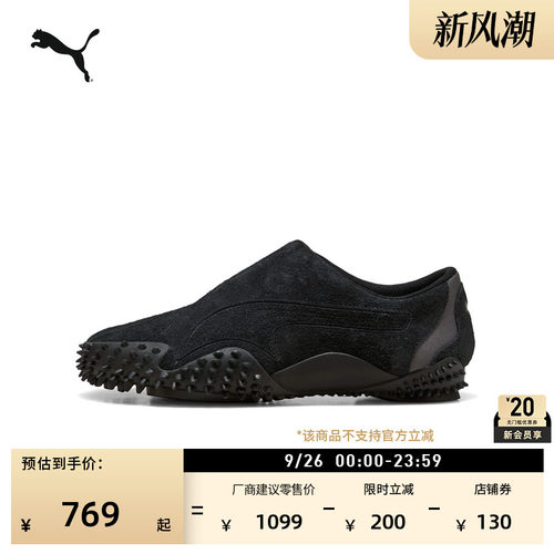 联名黑色复古薄底鞋男女PUMA彪马