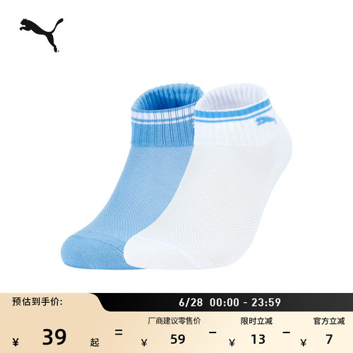 消臭透气网眼针织短袜子PUMA彪马