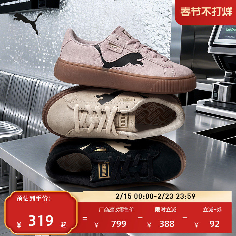 黑色增高厚底松糕鞋女PUMA彪马官方新款春季休闲鞋PLATFORM397233