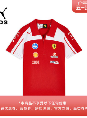 FERRARI法拉利小车迷版Polo衫儿童PUMA彪马F1赛车合作系列 713838