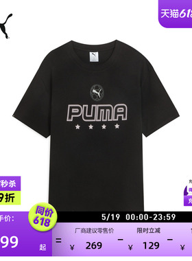 纯棉宽松黑色休闲短袖T恤男女情侣款PUMA彪马夏季运动上衣 633072