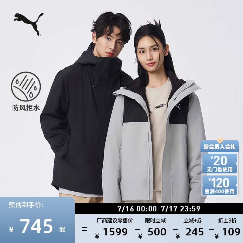 防风拒水三合一夹克外套PUMA彪马
