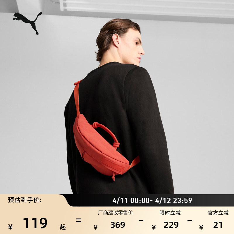 通勤旅行手机收纳双拉链口袋红色腰包胸包男女PUMA彪马官方090395