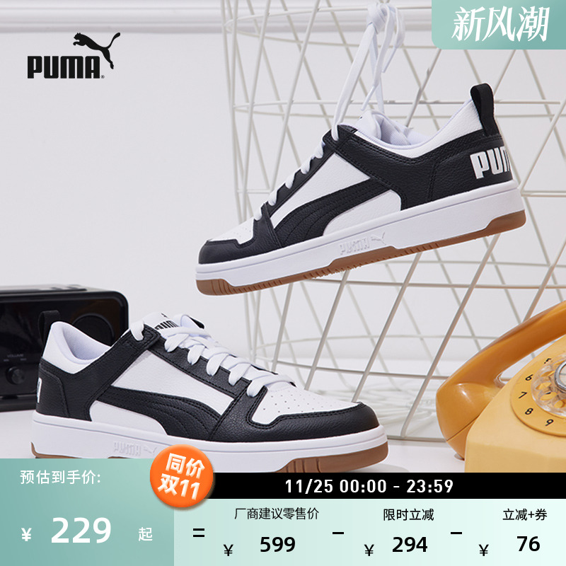 复古熊猫配色透气板鞋PUMA彪马