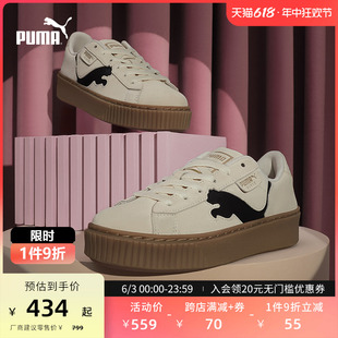 397233 PLATFORM SUEDE PUMA彪马官方女增高厚底休闲鞋