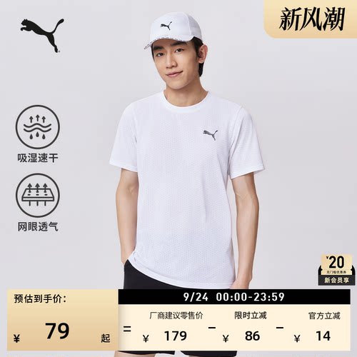 吸湿速干羽毛球短袖T恤PUMA彪马