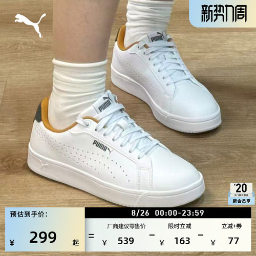 经典低帮小白鞋板鞋男女PUMA彪马
