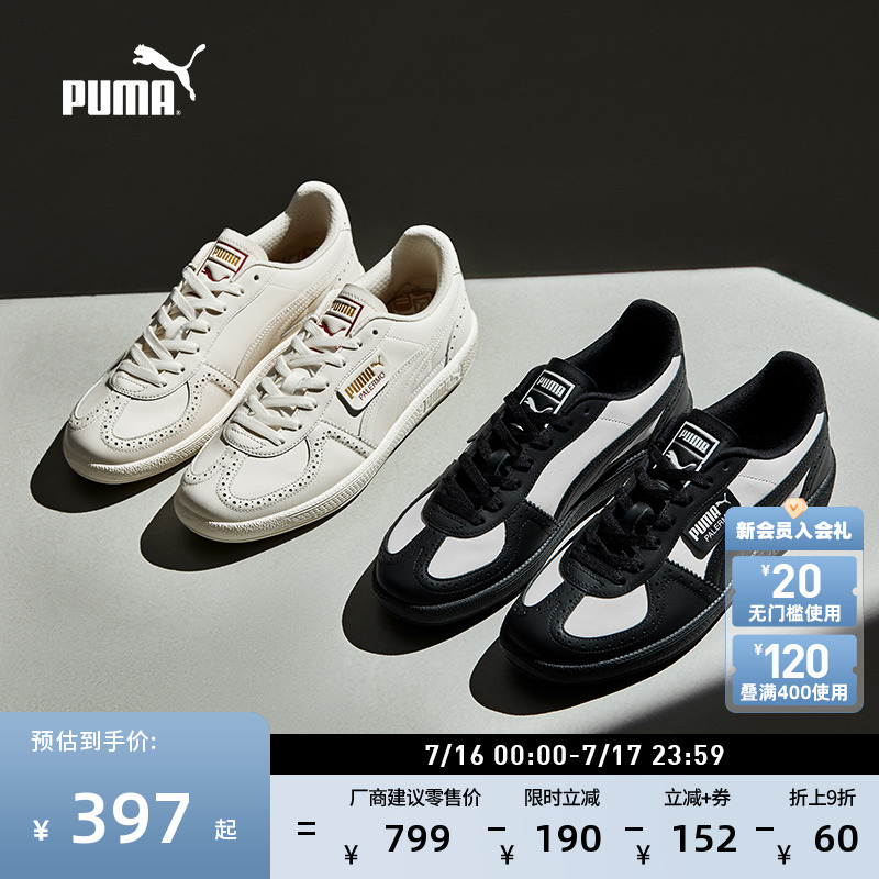 经典复古德训鞋T头鞋女PUMA彪马