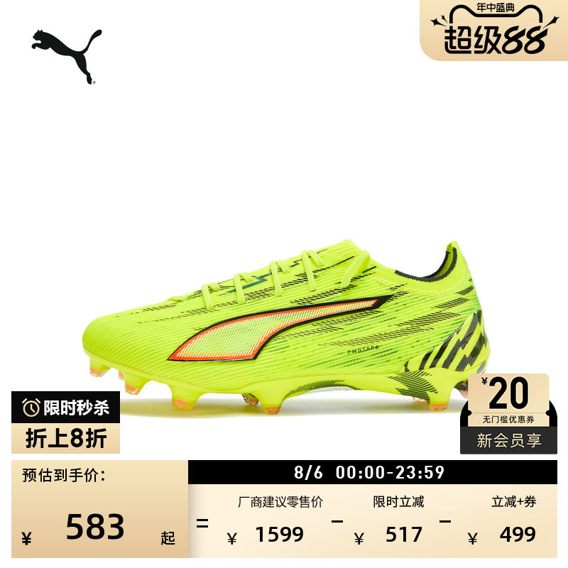 内马尔同款FG钉足球鞋PUMA彪马