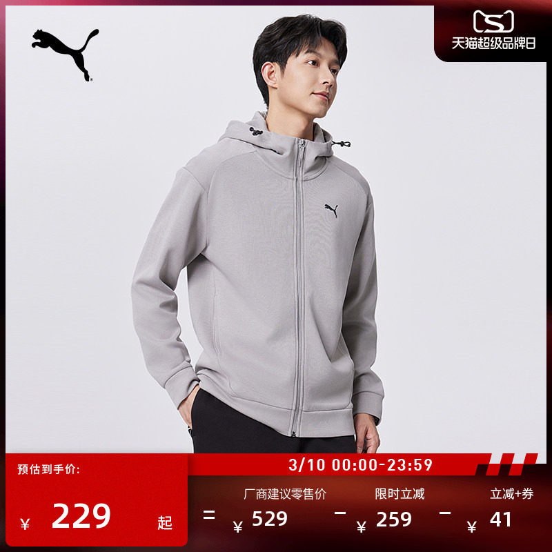 轻薄灰色休闲针织夹克外套男PUMA彪马官方新款健身运动上衣678367