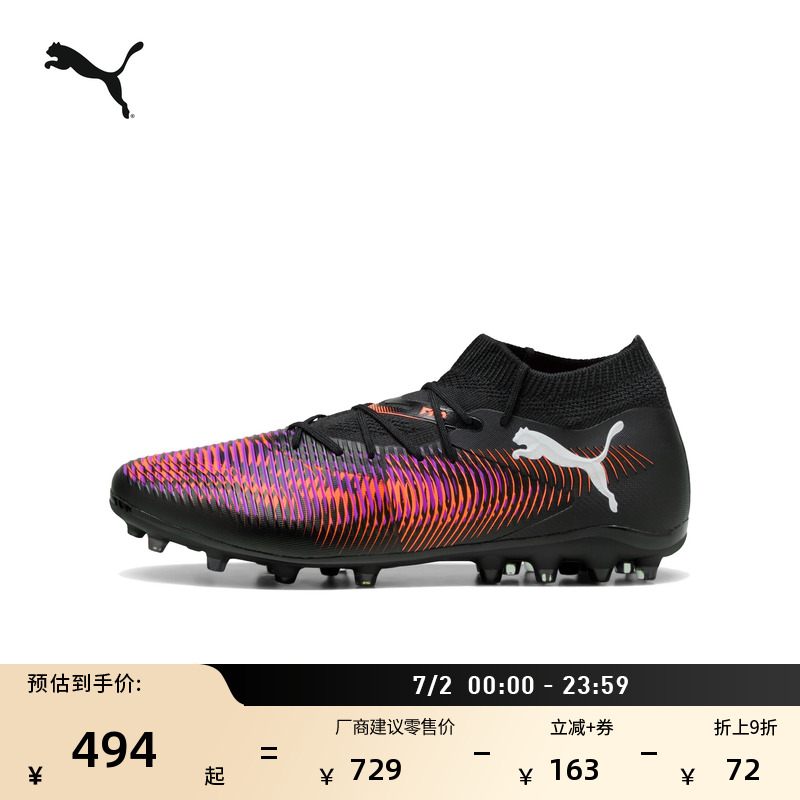 MG短釘輕便飛盤足球鞋PUMA彪馬