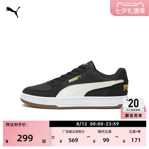 经典复古皮面黑色板鞋PUMA彪马