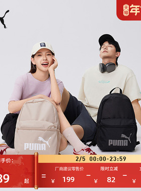 户外通勤旅行大容量双肩背包男女款PUMA彪马学生书包电脑包079943