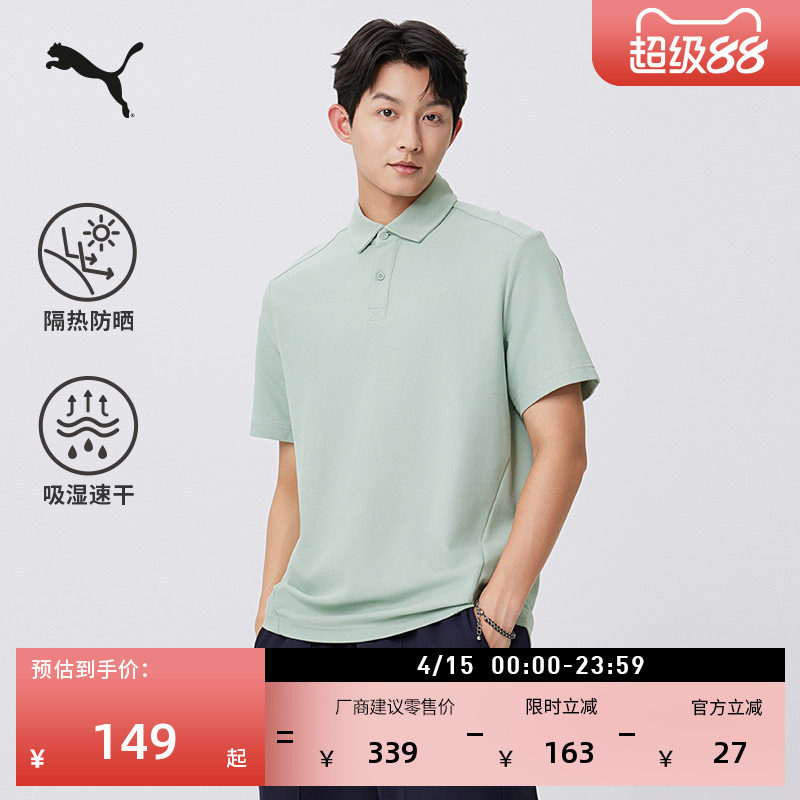 吸湿速干防晒UPF50+短袖T恤男女PUMA彪马商务风POLO衫上衣690191
