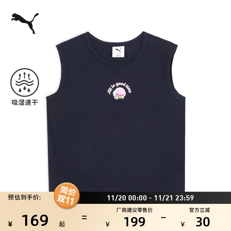 聚划算：海军蓝-16 S 吸湿速干凉感无袖背心女PUMA彪马 725.75元拍5件(合145.15元/件)