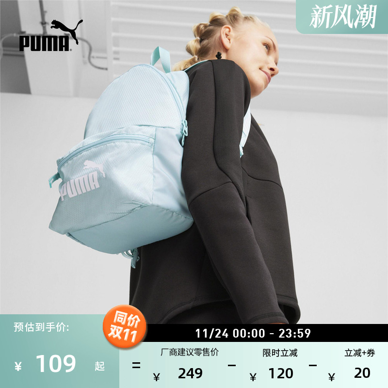旅行学生小巧双肩背包女PUMA彪马