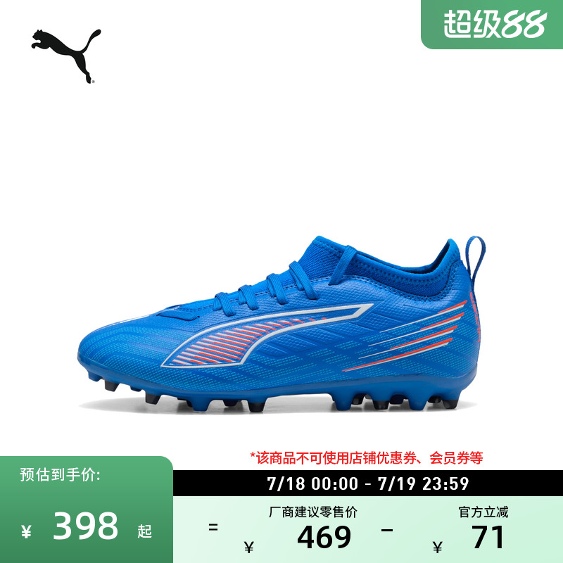 MG短钉飞盘训练足球鞋PUMA彪马