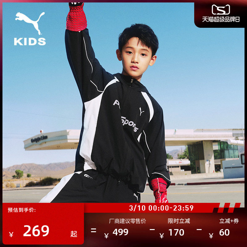 赛车风防泼水网眼透气运动外套男童PUMA彪马秋季休闲夹克 950552