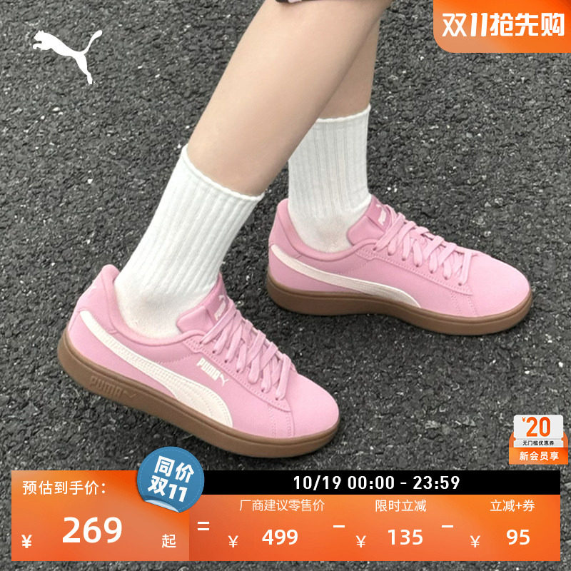 粉色休闲低帮板鞋男女款PUMA彪马官方新款秋季运动鞋SMASH 392336