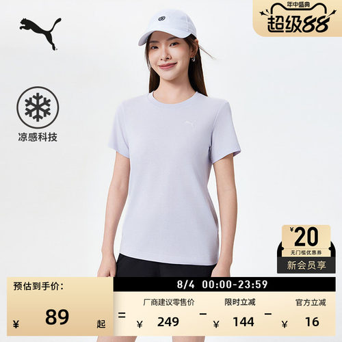 凉感健身运动短袖T恤女PUMA彪马