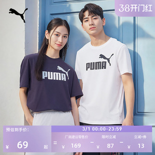 纯棉半袖休闲短袖T恤男女款PUMA彪马官方新款夏季运动上衣 688958