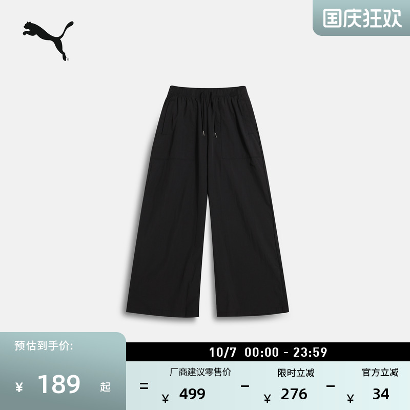 复古宽松阔腿梭织长裤女PUMA彪马