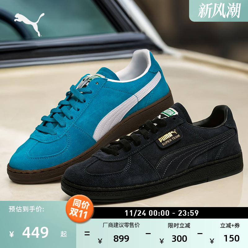 德训鞋经典复古T头鞋PUMA彪马