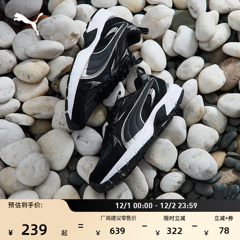 千禧Y2K复古跑鞋老爹鞋PUMA彪马