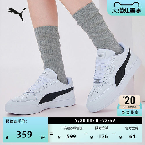 经典休闲小白鞋男女款PUMA彪马