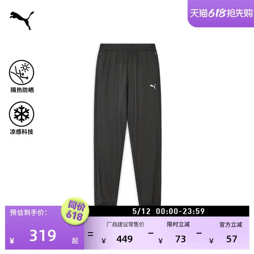 防晒凉感宽松运动长裤男PUMA彪马