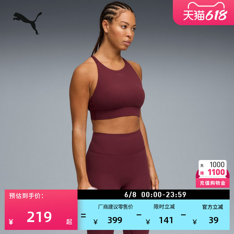 瑜伽健身跑步工字背紧身运动内衣女子PUMA彪马新款训练胸衣528138
