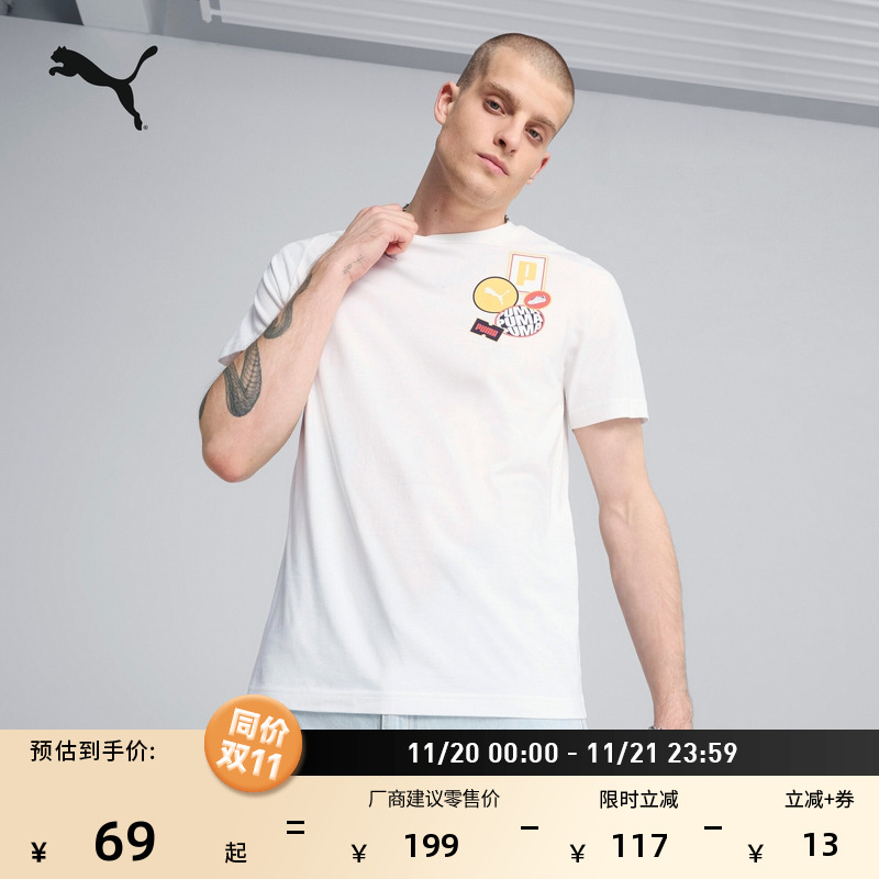 纯棉白色印花休闲短袖T恤男子PUMA彪马新款夏季运动上衣 688949