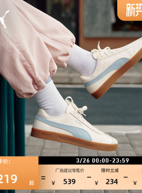 德训鞋|经典复古T头鞋男女PUMA彪马官方春休闲低帮板鞋CLUB401515