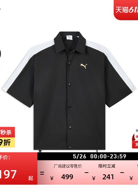 防风拒水经典复古撞色T7梭织短袖衬衫男PUMA彪马夏新款上衣634784