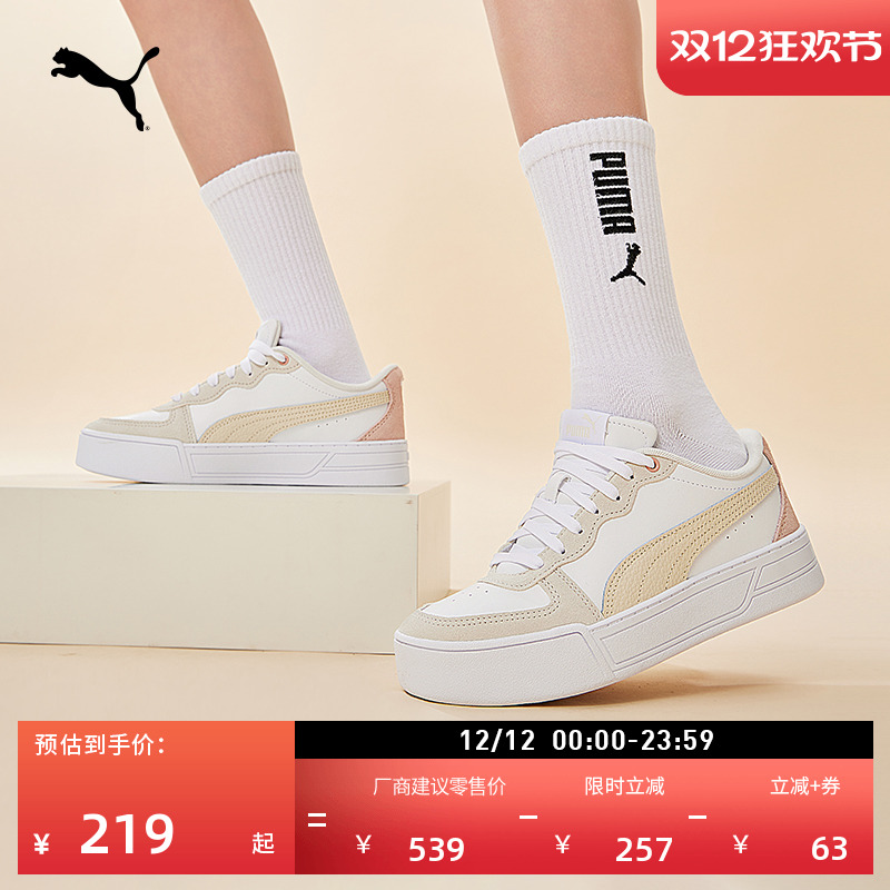 【厚底鞋】经典复古增高休闲板鞋女PUMA彪马官方新款SKYE 397076