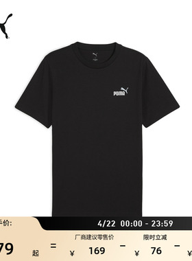 纯棉黑色圆领短袖运动T恤男PUMA彪马官方新款夏季休闲上衣 688959